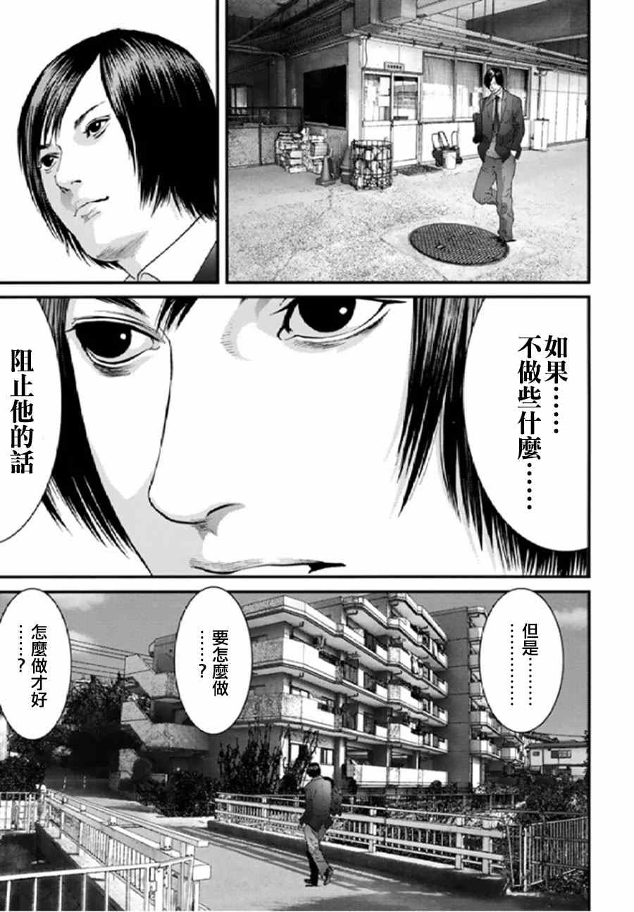 《犬舍》漫画最新章节第28话免费下拉式在线观看章节第【6】张图片