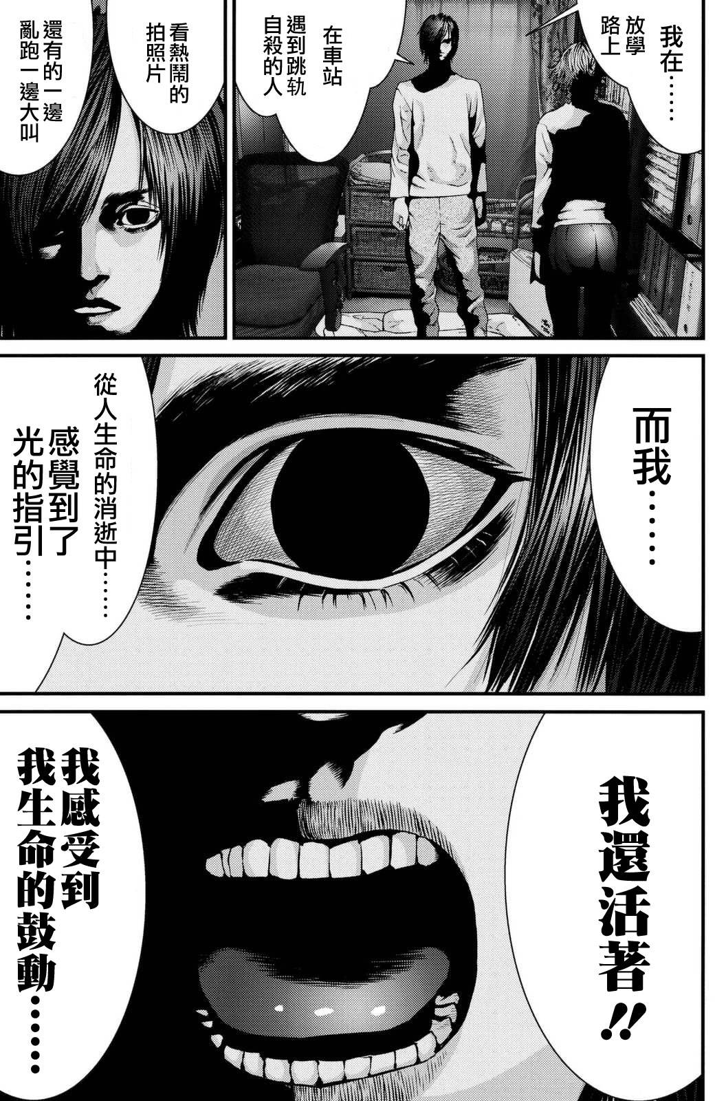 《犬舍》漫画最新章节第41话免费下拉式在线观看章节第【8】张图片