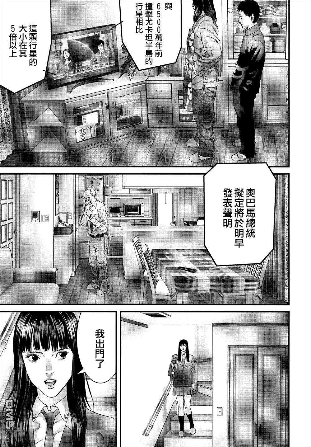 《犬舍》漫画最新章节第46话免费下拉式在线观看章节第【12】张图片