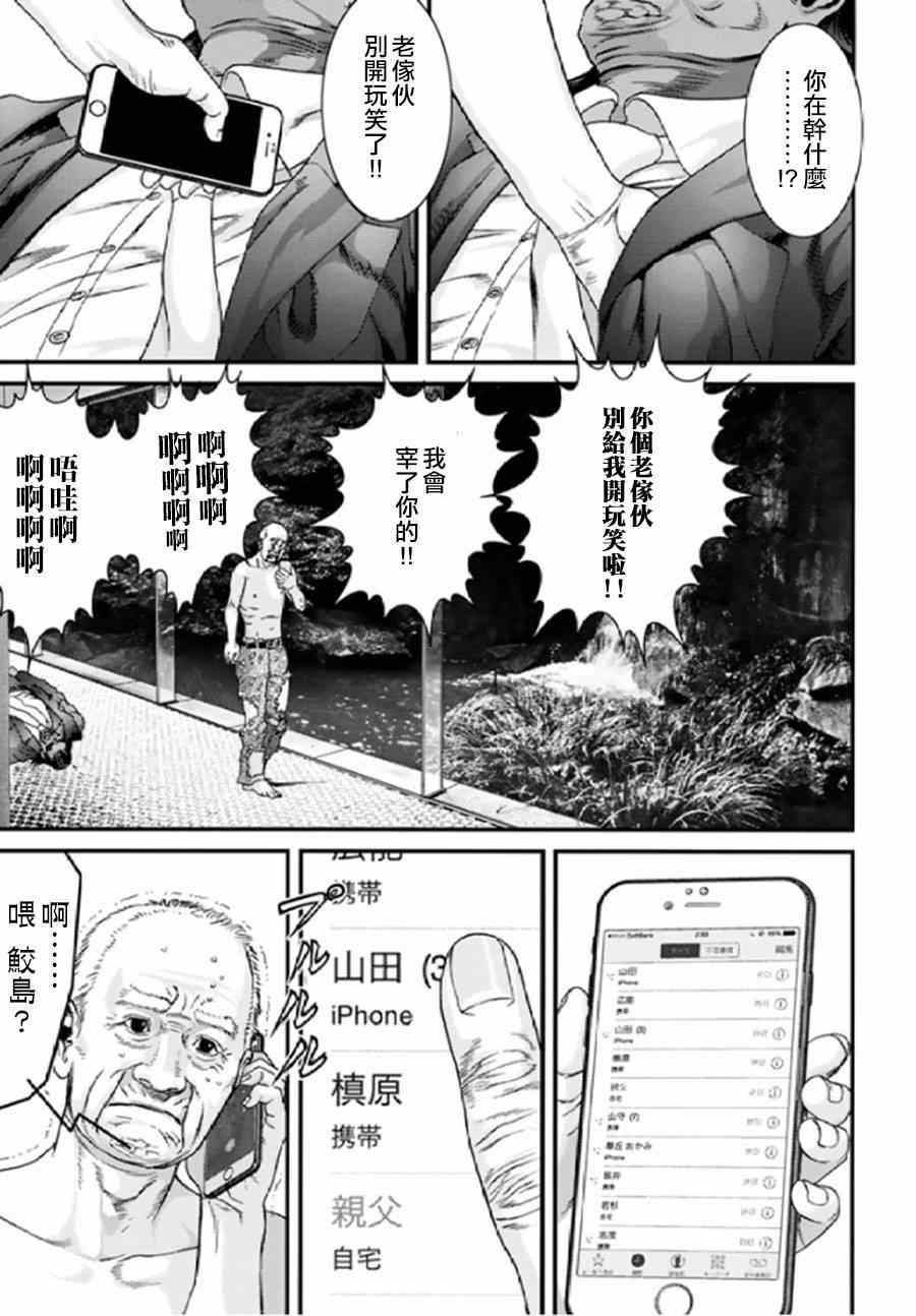 《犬舍》漫画最新章节第27话免费下拉式在线观看章节第【12】张图片