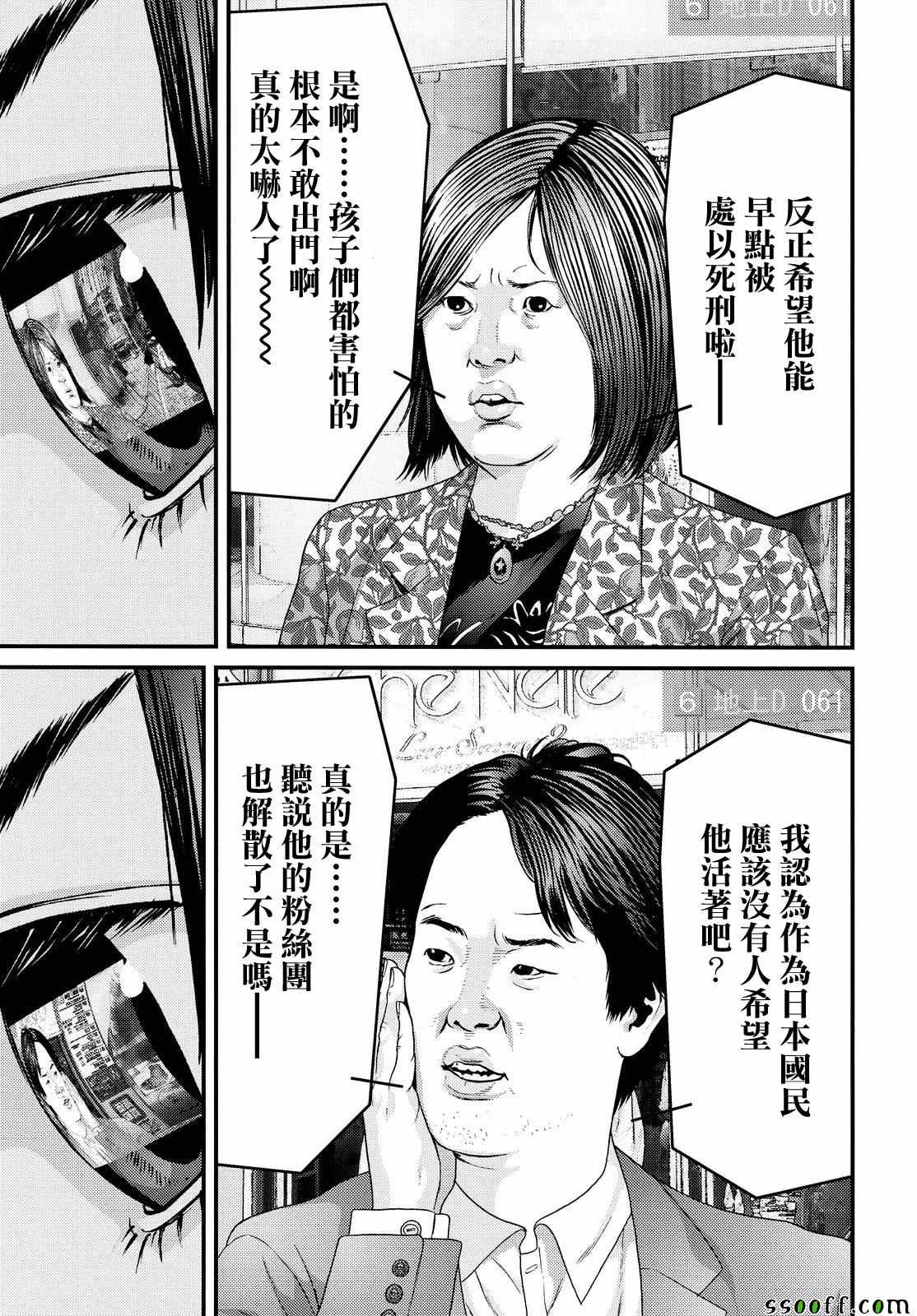 《犬舍》漫画最新章节第74话免费下拉式在线观看章节第【6】张图片