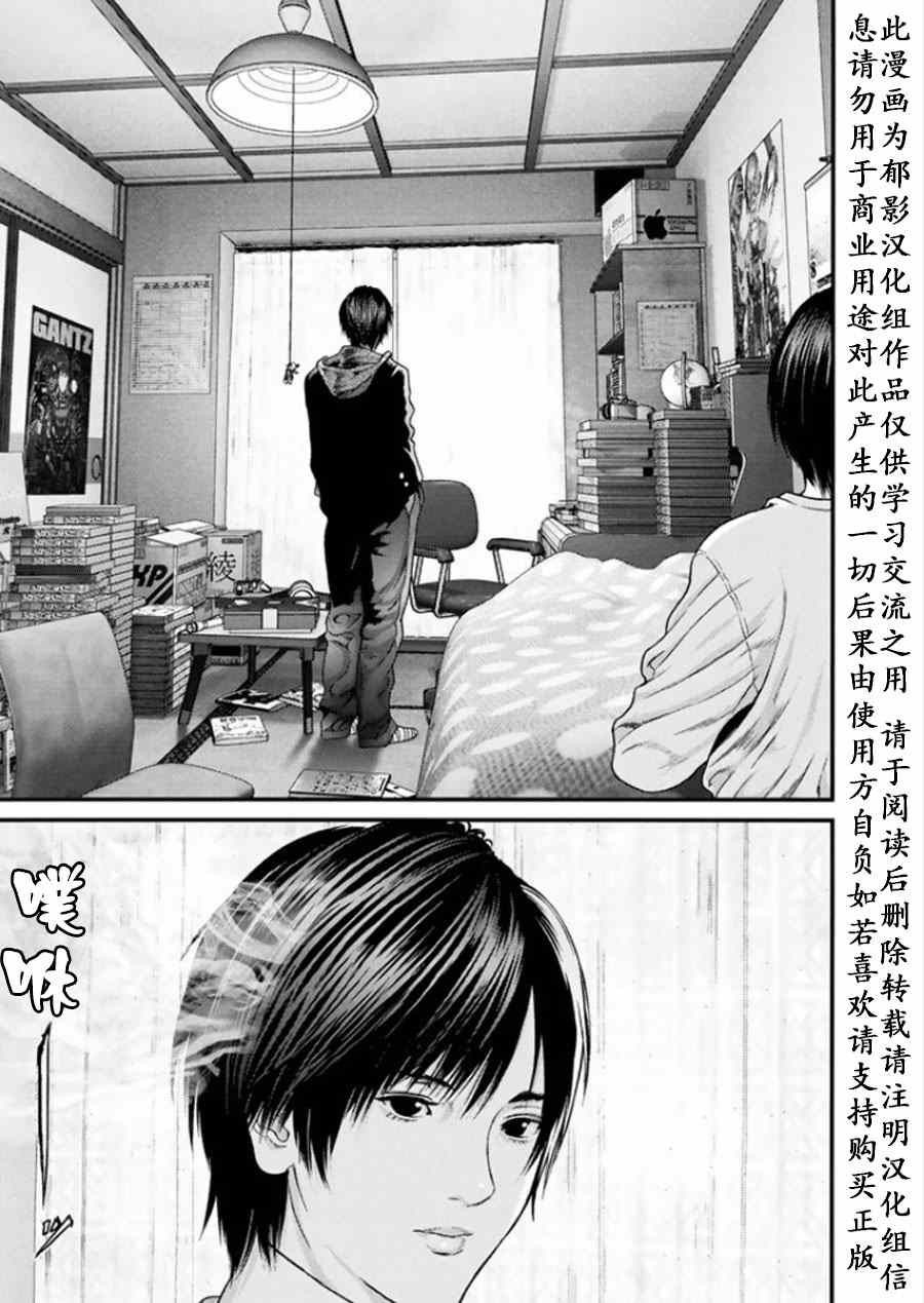 《犬舍》漫画最新章节第8话免费下拉式在线观看章节第【18】张图片