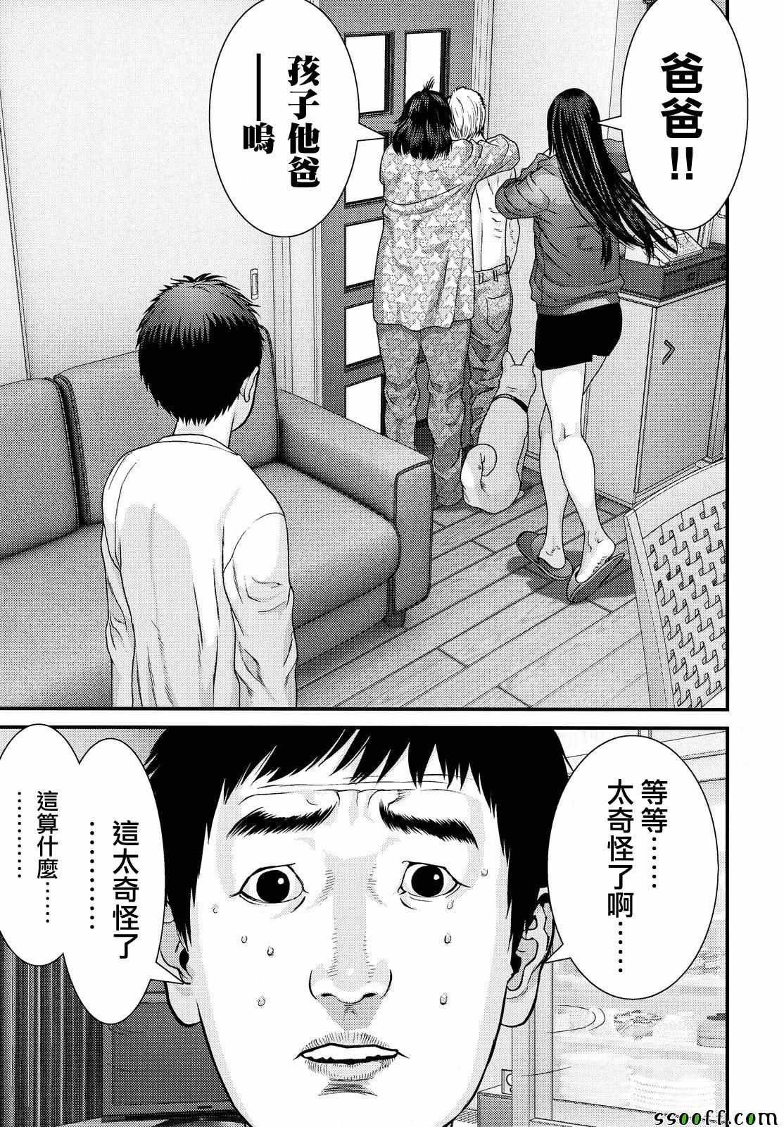 《犬舍》漫画最新章节第71话免费下拉式在线观看章节第【13】张图片