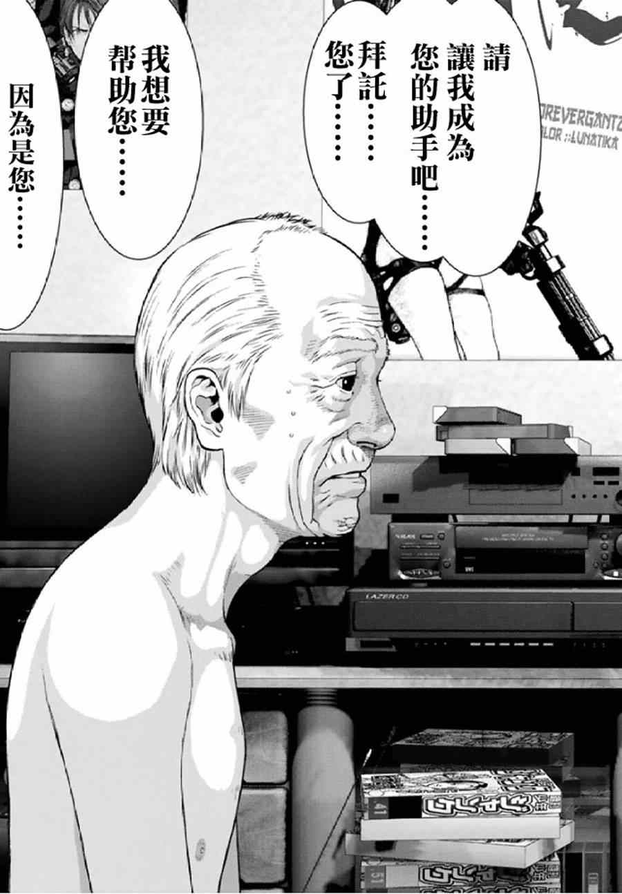 《犬舍》漫画最新章节第29话免费下拉式在线观看章节第【18】张图片