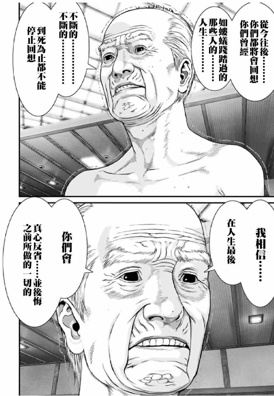 《犬舍》漫画最新章节第27话免费下拉式在线观看章节第【9】张图片