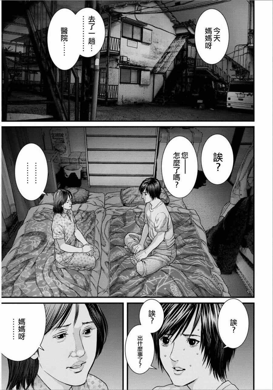 《犬舍》漫画最新章节第31话免费下拉式在线观看章节第【10】张图片