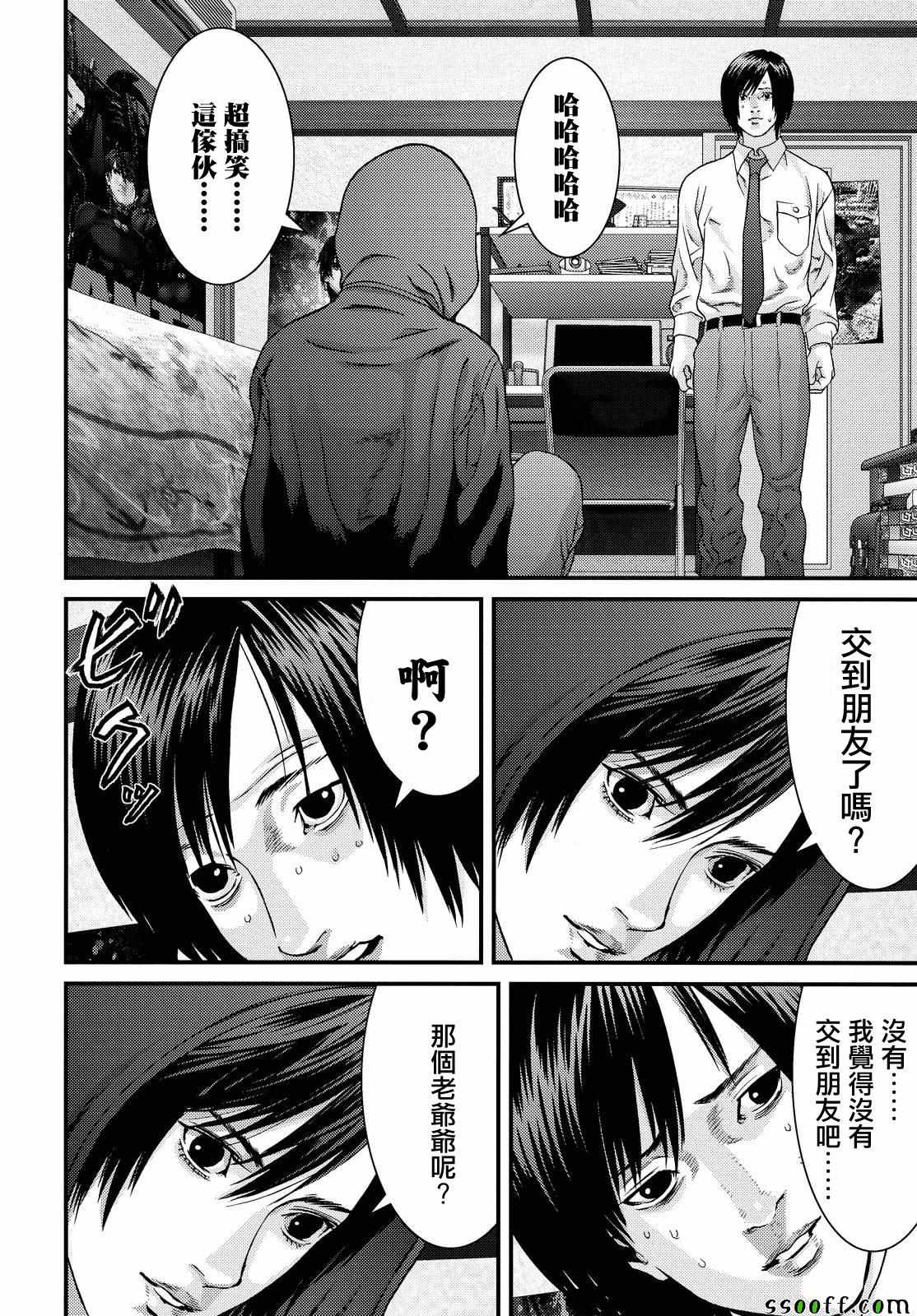 《犬舍》漫画最新章节第73话免费下拉式在线观看章节第【9】张图片