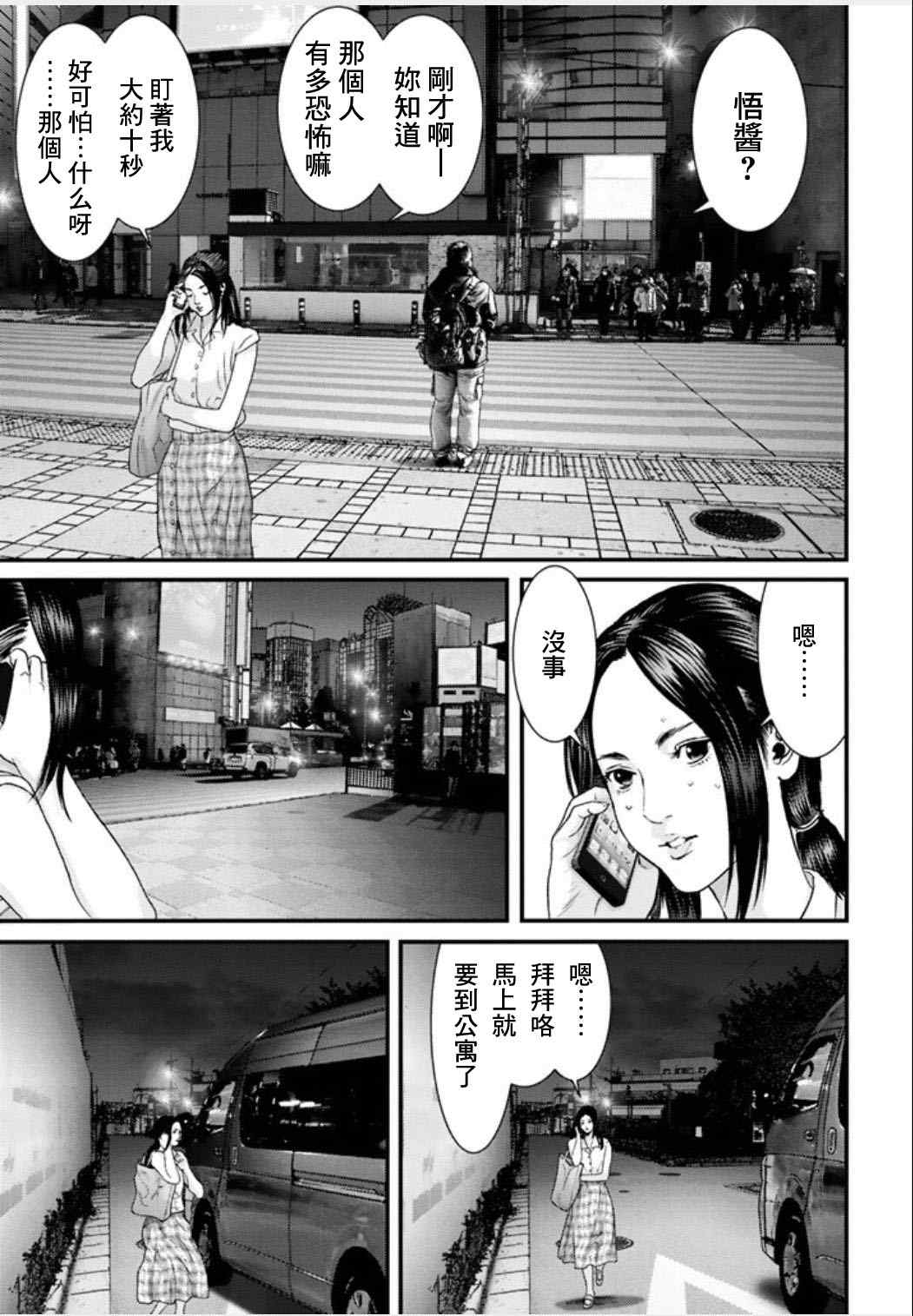 《犬舍》漫画最新章节第19话免费下拉式在线观看章节第【8】张图片