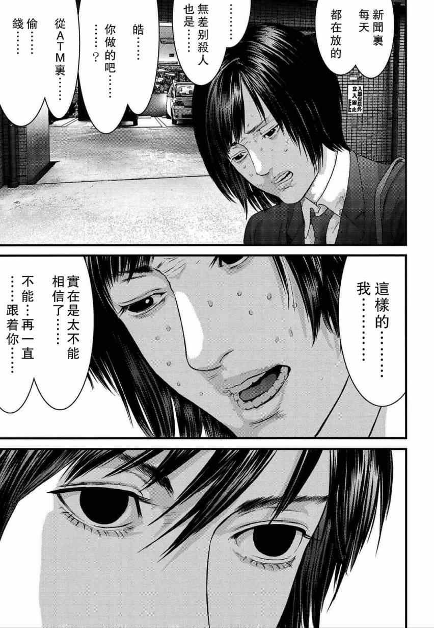 《犬舍》漫画最新章节第17话免费下拉式在线观看章节第【6】张图片