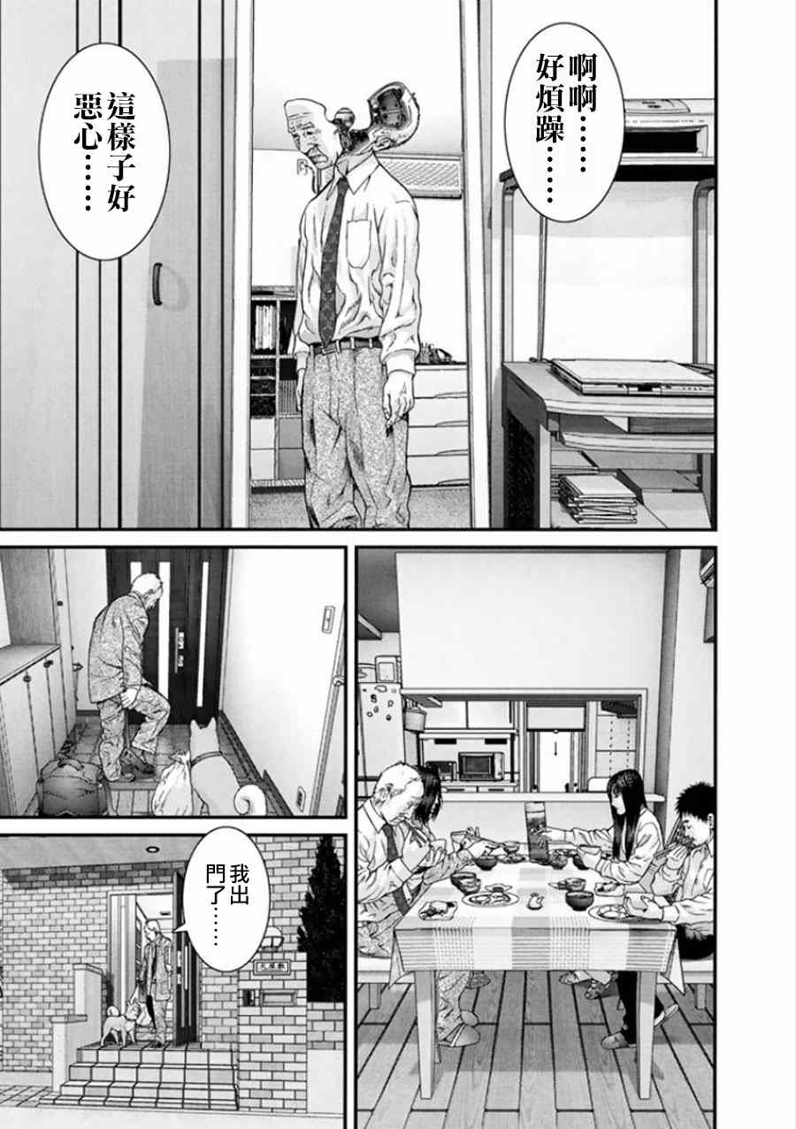 《犬舍》漫画最新章节第8话免费下拉式在线观看章节第【2】张图片