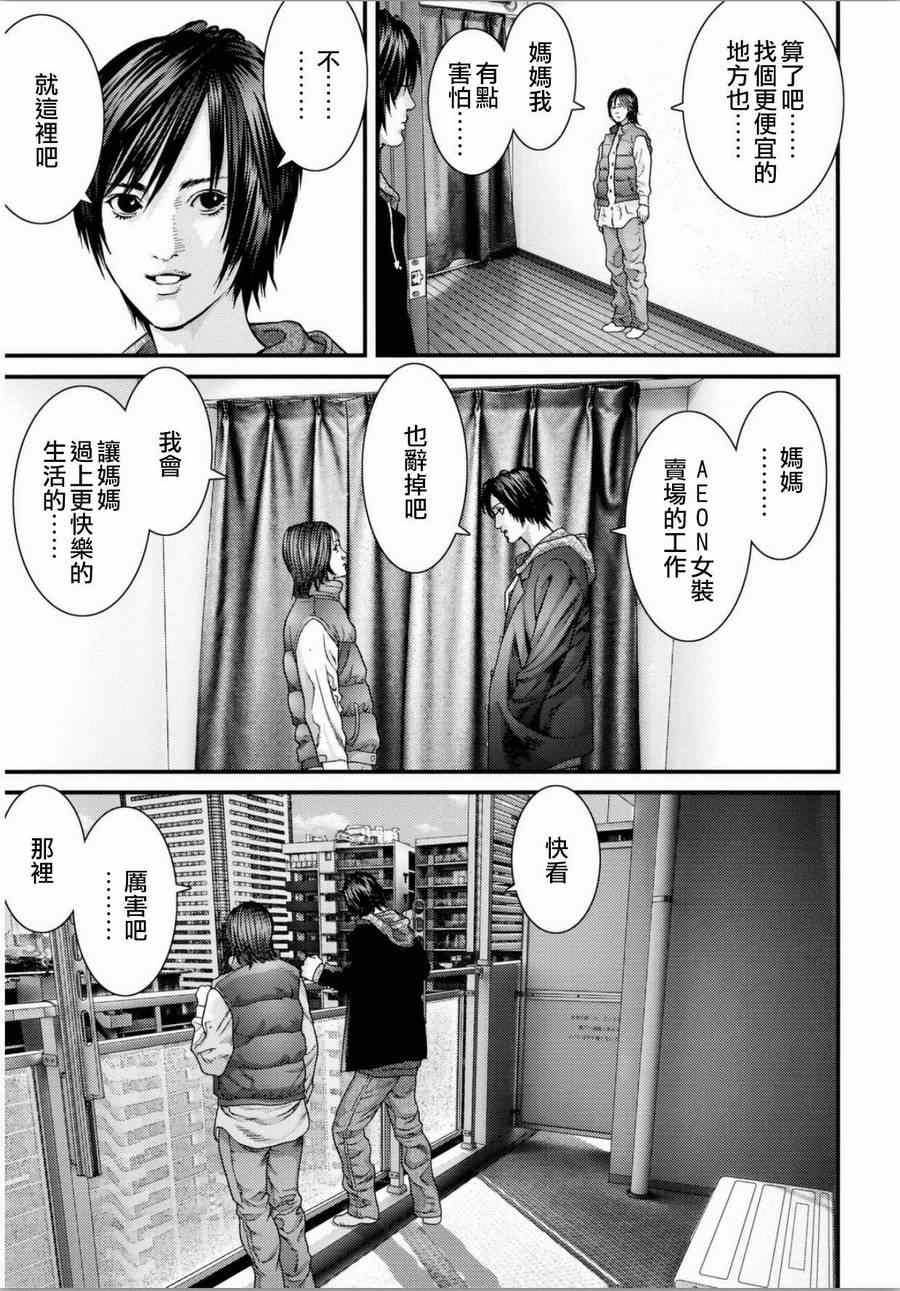 《犬舍》漫画最新章节第33话免费下拉式在线观看章节第【7】张图片