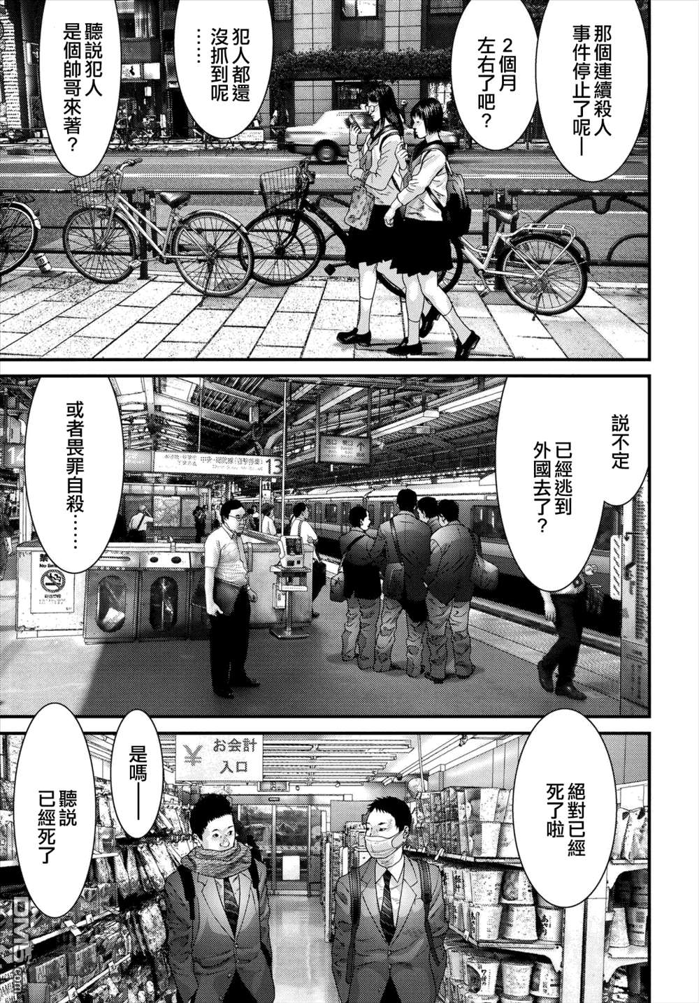 《犬舍》漫画最新章节第44话免费下拉式在线观看章节第【14】张图片