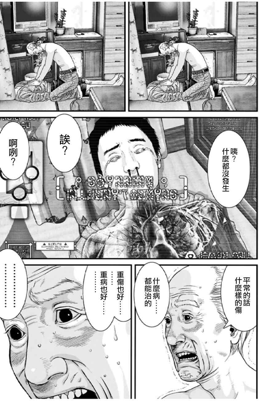 《犬舍》漫画最新章节第23话免费下拉式在线观看章节第【12】张图片