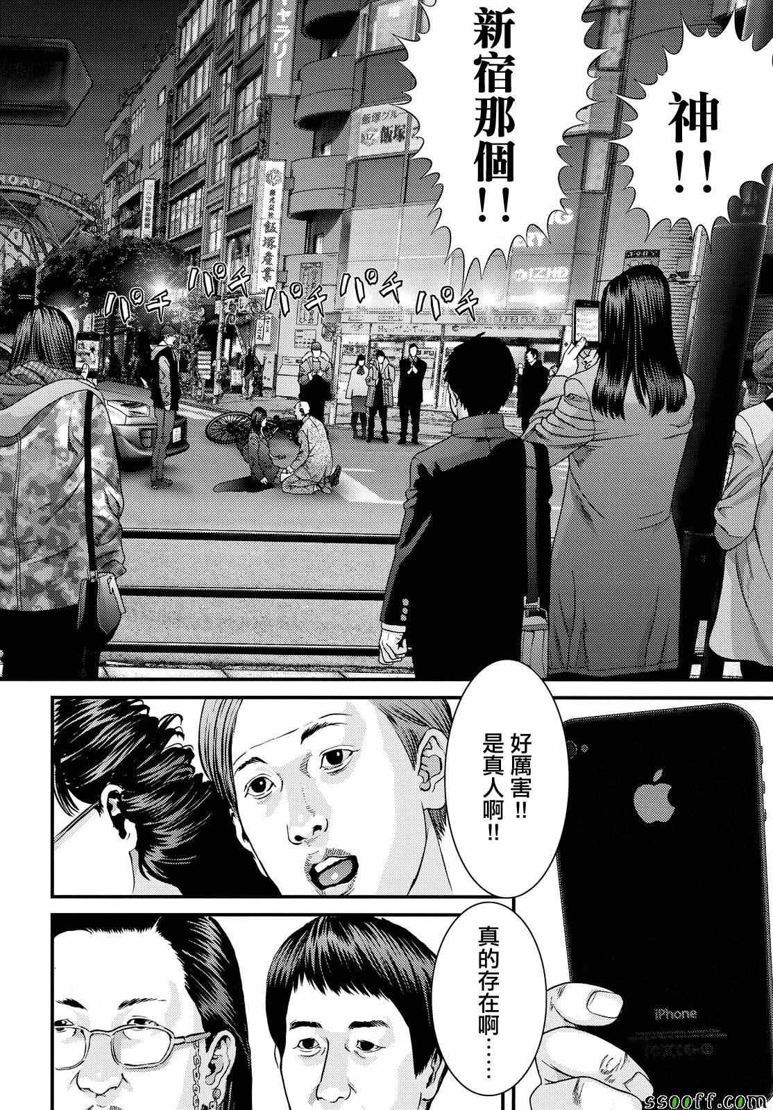 《犬舍》漫画最新章节第75话免费下拉式在线观看章节第【14】张图片