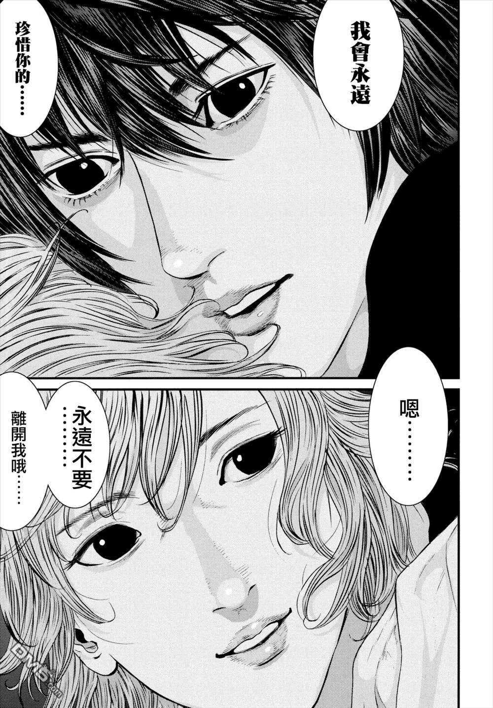 《犬舍》漫画最新章节第44话免费下拉式在线观看章节第【19】张图片