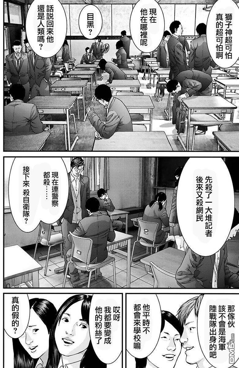 《犬舍》漫画最新章节第52话免费下拉式在线观看章节第【6】张图片