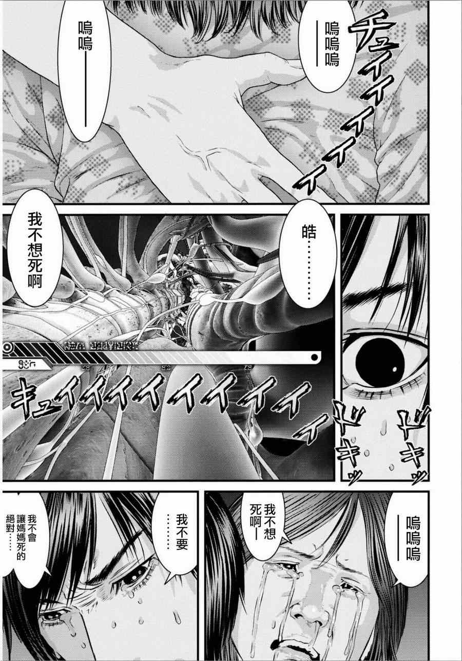 《犬舍》漫画最新章节第31话免费下拉式在线观看章节第【14】张图片