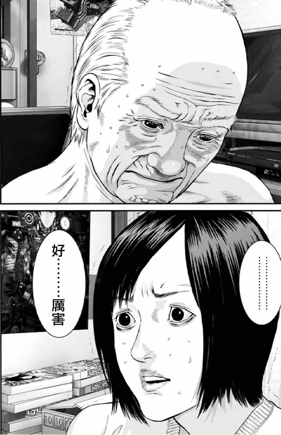 《犬舍》漫画最新章节第29话免费下拉式在线观看章节第【7】张图片