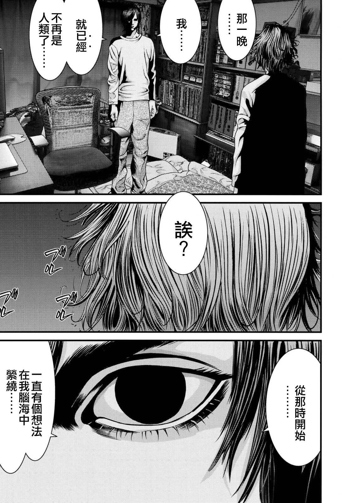 《犬舍》漫画最新章节第41话免费下拉式在线观看章节第【6】张图片