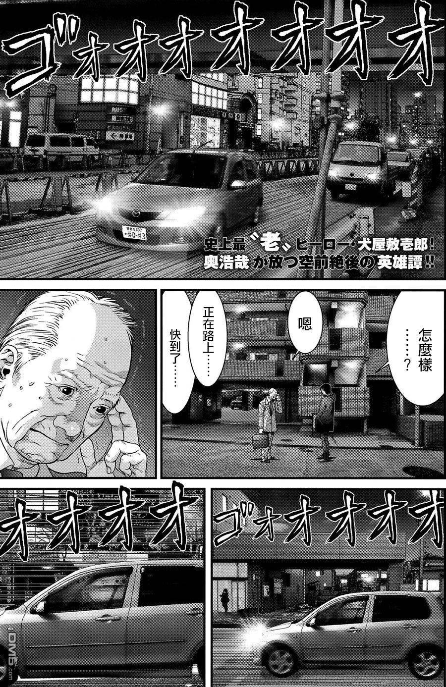 《犬舍》漫画最新章节第53话免费下拉式在线观看章节第【2】张图片