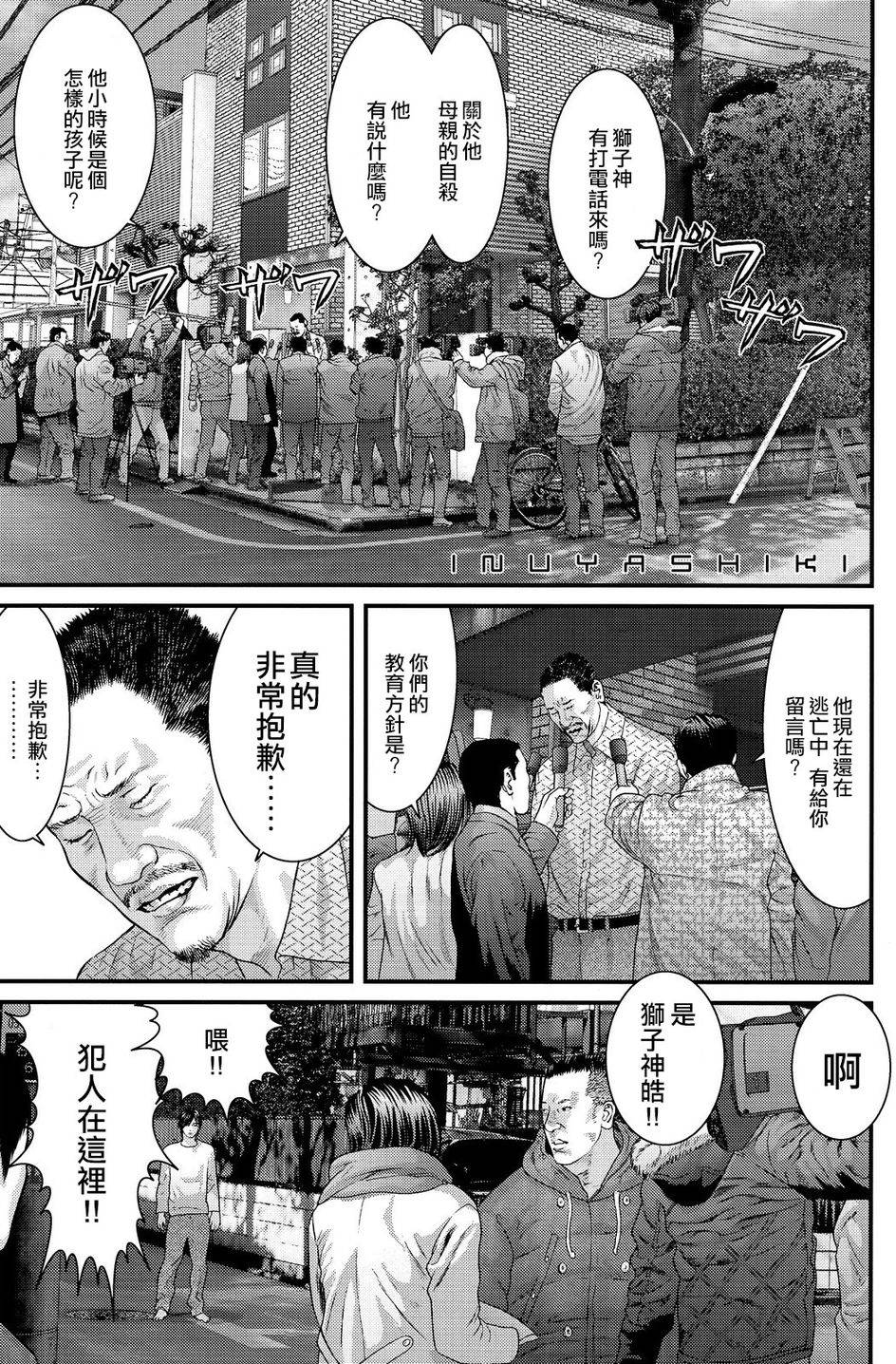 《犬舍》漫画最新章节第38话免费下拉式在线观看章节第【2】张图片