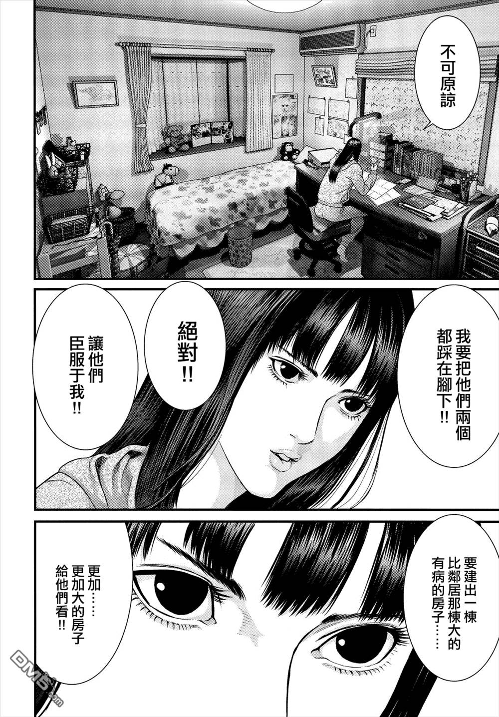 《犬舍》漫画最新章节第47话免费下拉式在线观看章节第【9】张图片