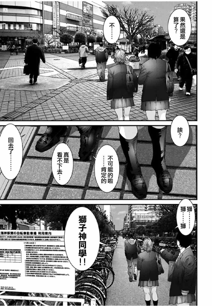 《犬舍》漫画最新章节第30话免费下拉式在线观看章节第【7】张图片