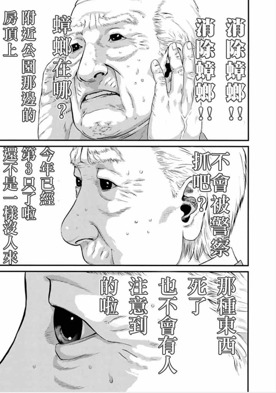 《犬舍》漫画最新章节第4话免费下拉式在线观看章节第【19】张图片