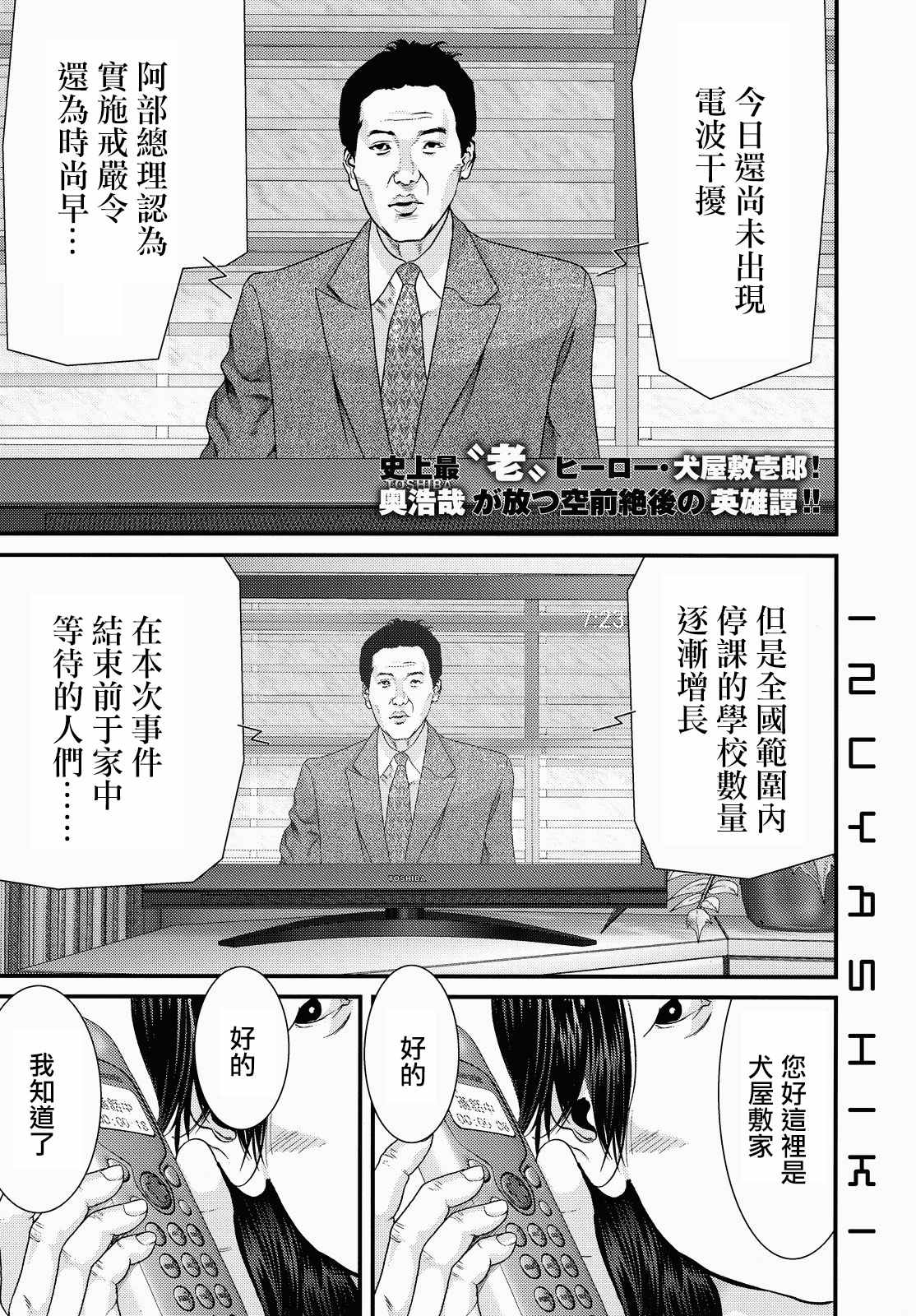 《犬舍》漫画最新章节第56话免费下拉式在线观看章节第【1】张图片