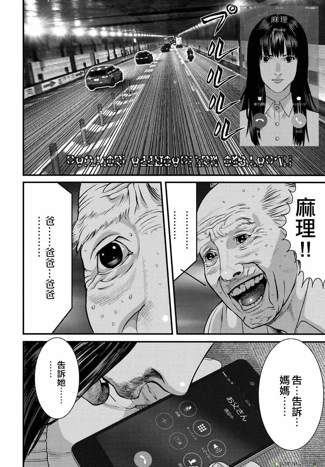 《犬舍》漫画最新章节第63话免费下拉式在线观看章节第【13】张图片