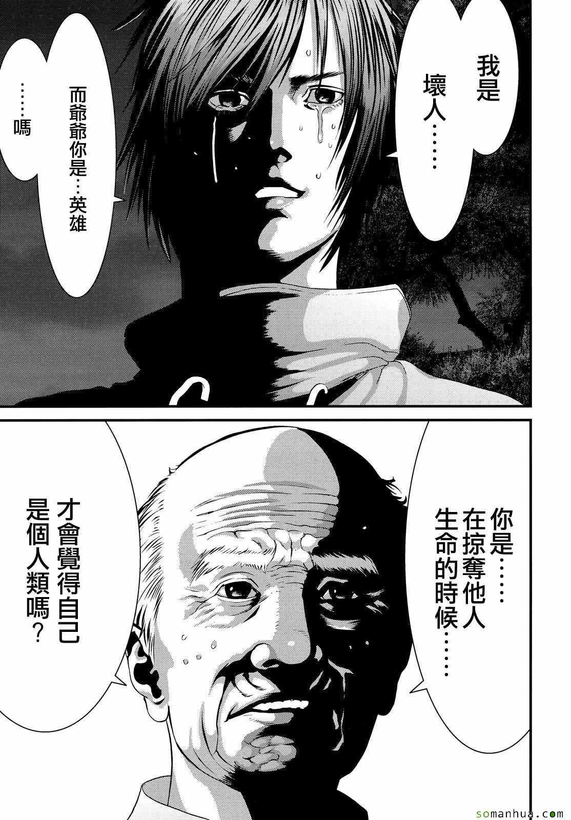 《犬舍》漫画最新章节第61话免费下拉式在线观看章节第【14】张图片