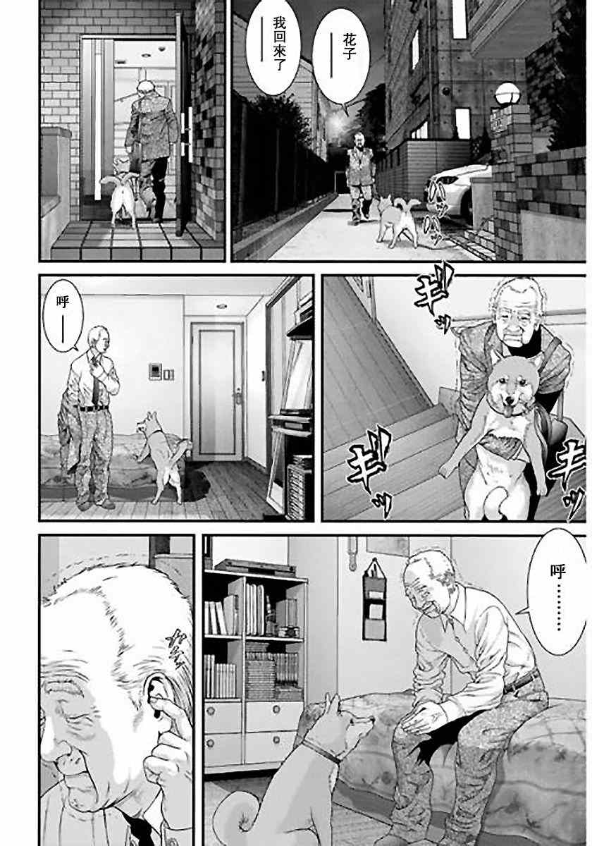 《犬舍》漫画最新章节第12话免费下拉式在线观看章节第【13】张图片