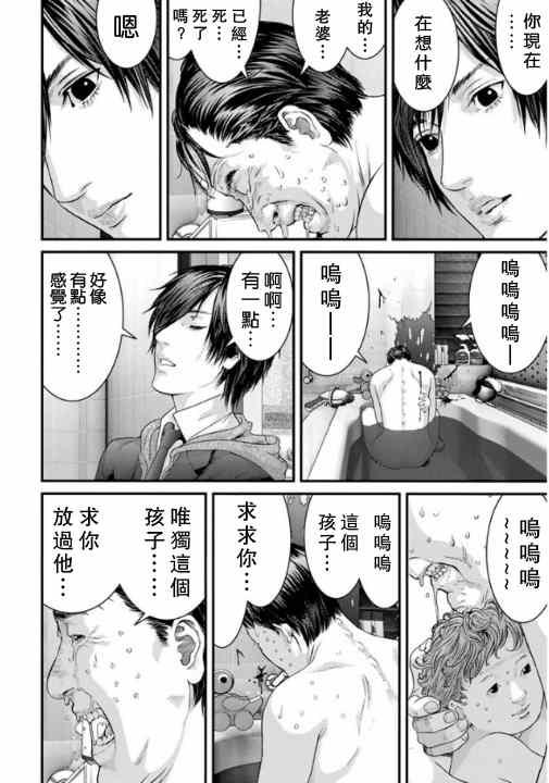 《犬舍》漫画最新章节第11话免费下拉式在线观看章节第【14】张图片