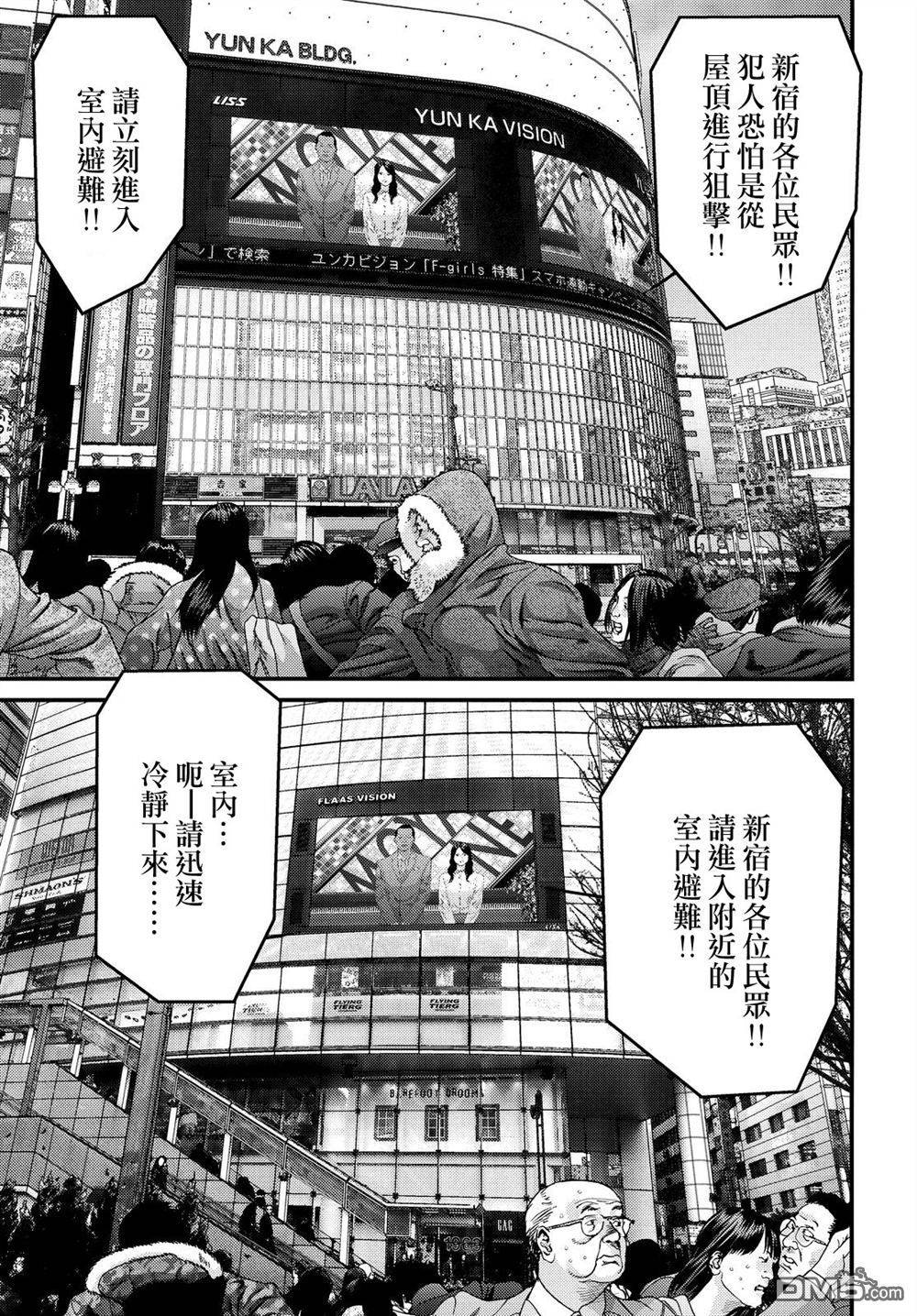 《犬舍》漫画最新章节第54话免费下拉式在线观看章节第【7】张图片