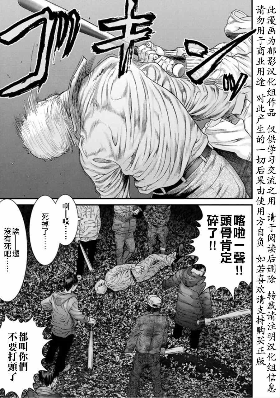 《犬舍》漫画最新章节第6话免费下拉式在线观看章节第【7】张图片