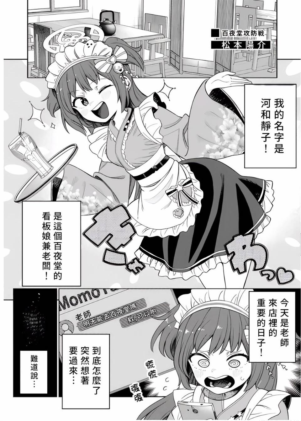 《碧蓝档案电击漫画选集》漫画最新章节第1卷免费下拉式在线观看章节第【25】张图片