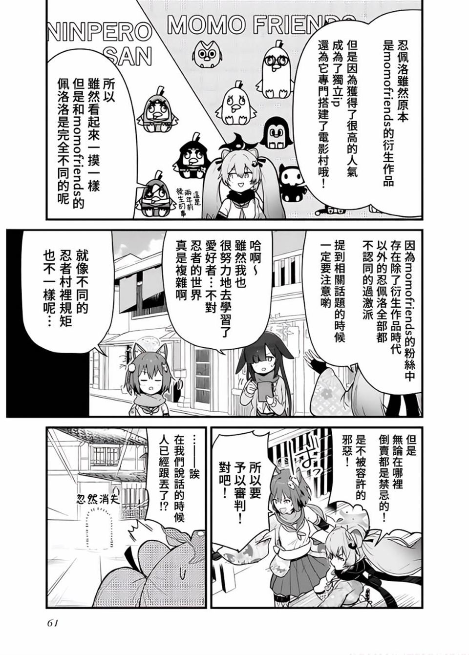 《碧蓝档案电击漫画选集》漫画最新章节第1卷免费下拉式在线观看章节第【59】张图片