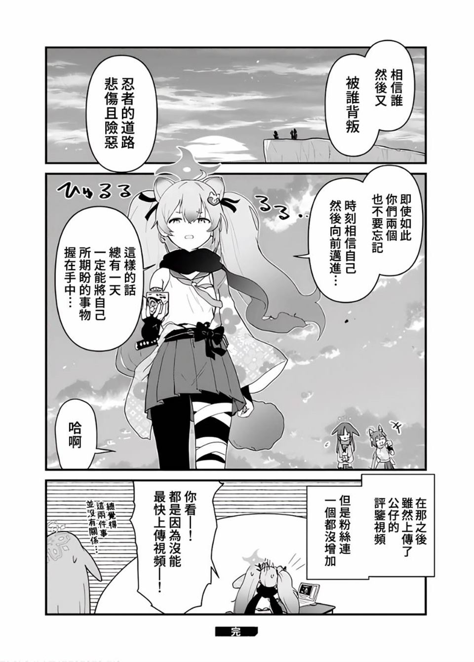 《碧蓝档案电击漫画选集》漫画最新章节第1卷免费下拉式在线观看章节第【68】张图片