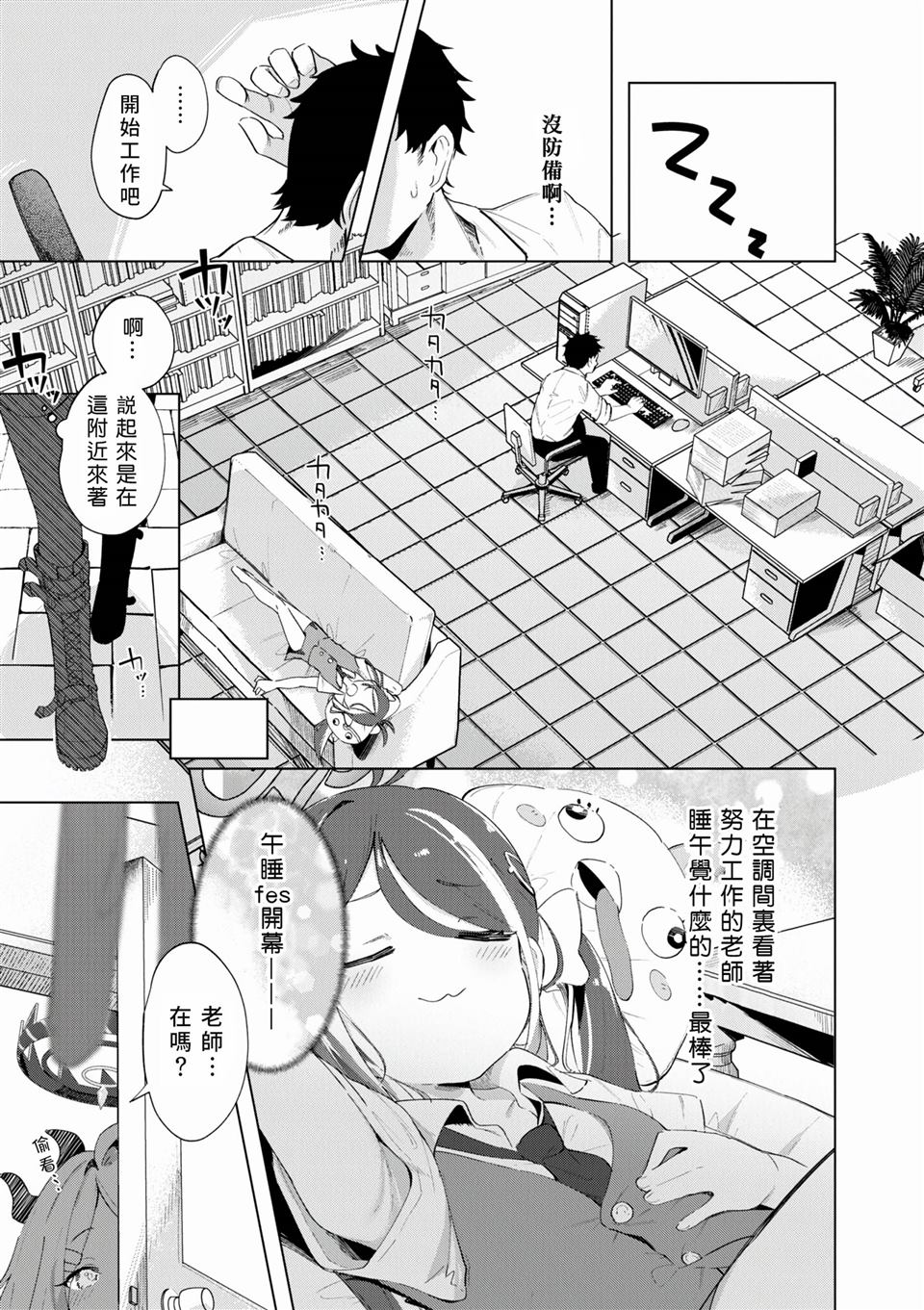 《碧蓝档案电击漫画选集》漫画最新章节第1卷免费下拉式在线观看章节第【103】张图片