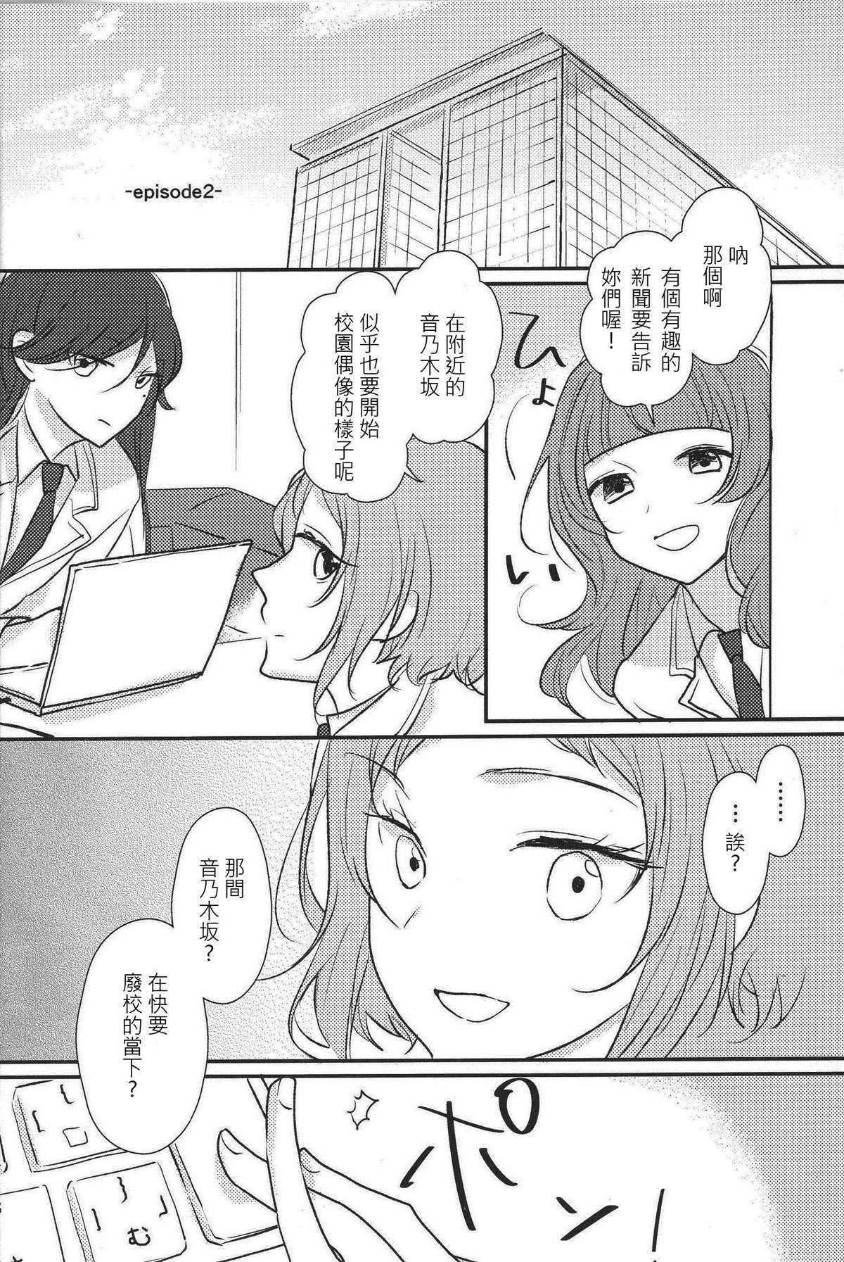 《その花に恋をした》漫画最新章节短篇免费下拉式在线观看章节第【23】张图片