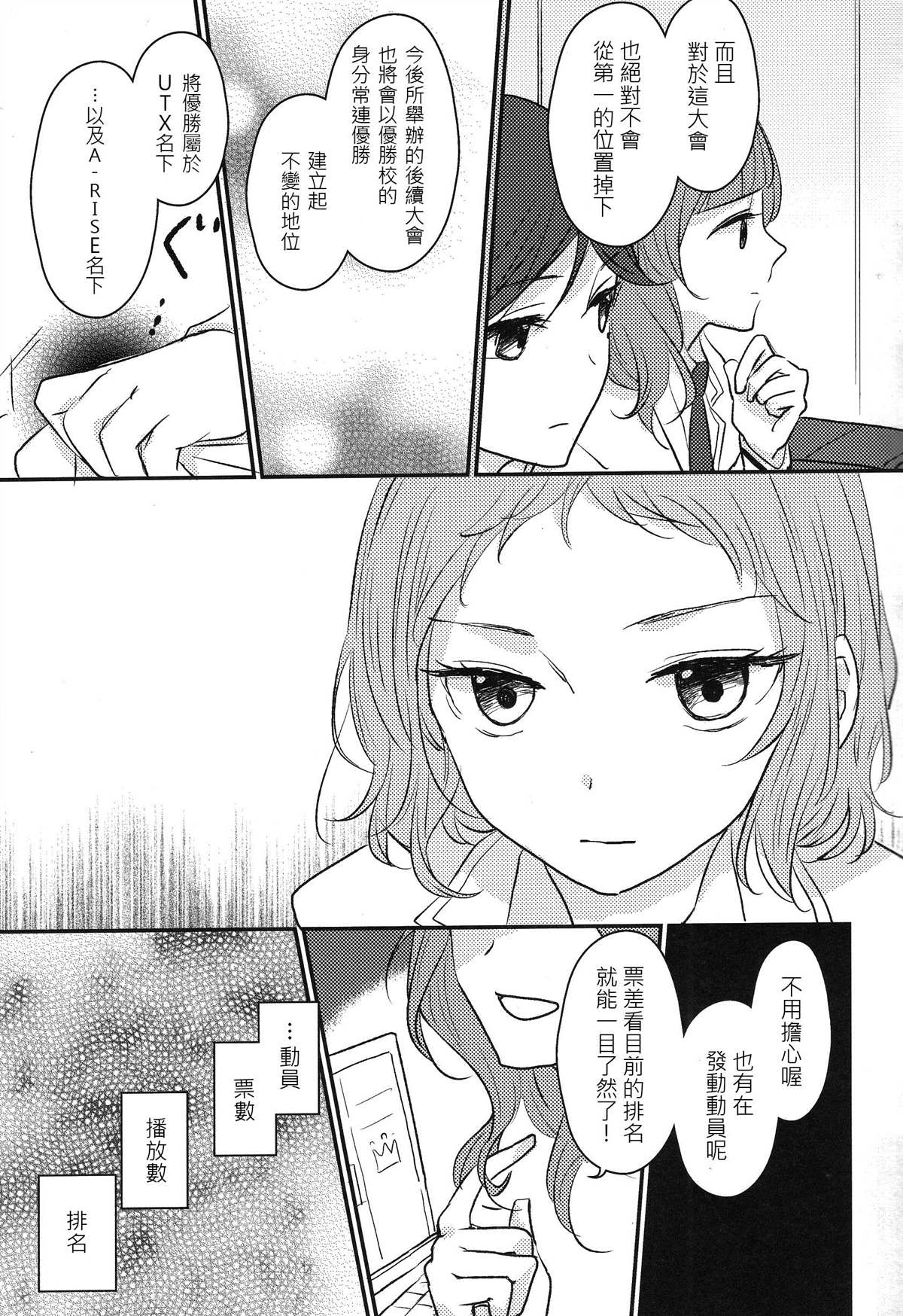 《その花に恋をした》漫画最新章节短篇免费下拉式在线观看章节第【11】张图片