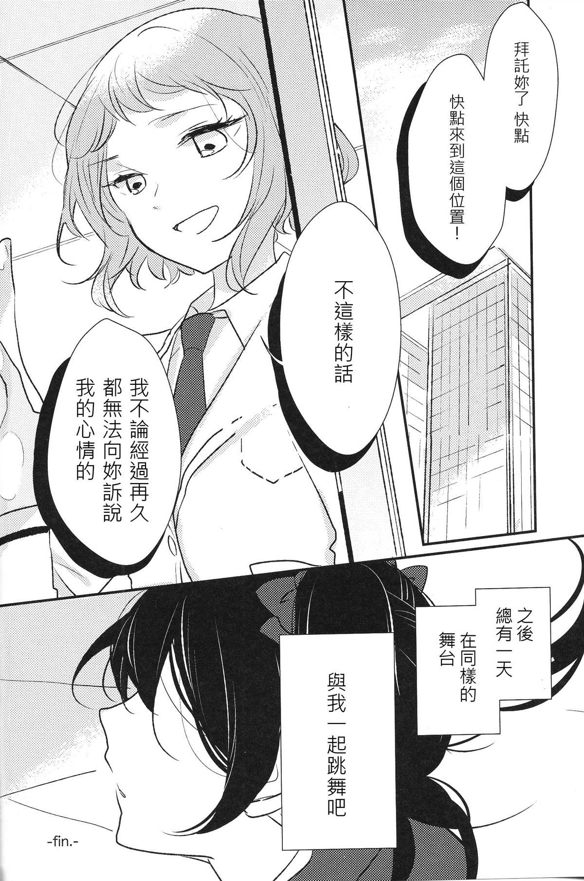 《その花に恋をした》漫画最新章节短篇免费下拉式在线观看章节第【38】张图片