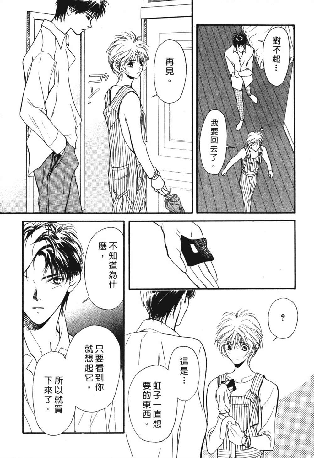 《鬼外事件簿其之一 水中童子》漫画最新章节第1卷免费下拉式在线观看章节第【166】张图片