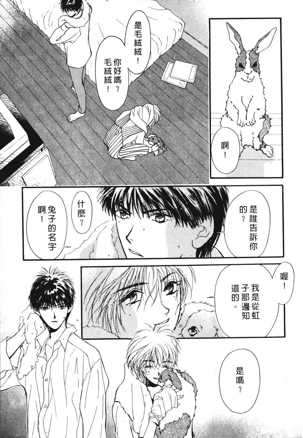 《鬼外事件簿其之一 水中童子》漫画最新章节第1卷免费下拉式在线观看章节第【159】张图片