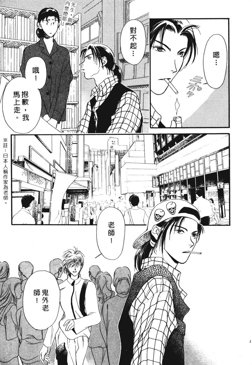 《鬼外事件簿其之一 水中童子》漫画最新章节第1卷免费下拉式在线观看章节第【113】张图片