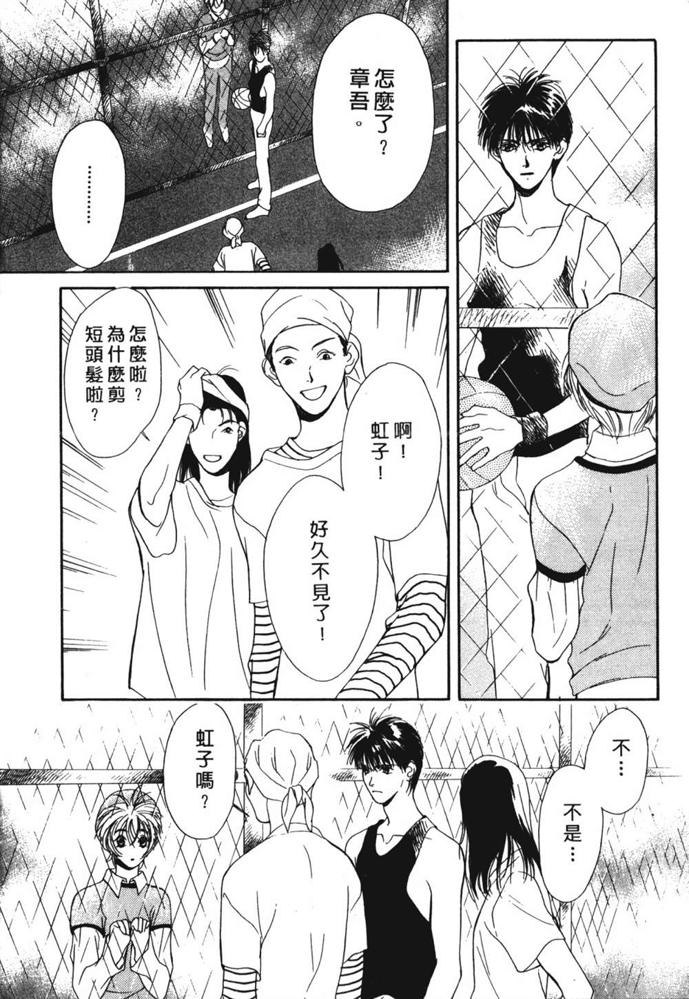 《鬼外事件簿其之一 水中童子》漫画最新章节第1卷免费下拉式在线观看章节第【52】张图片