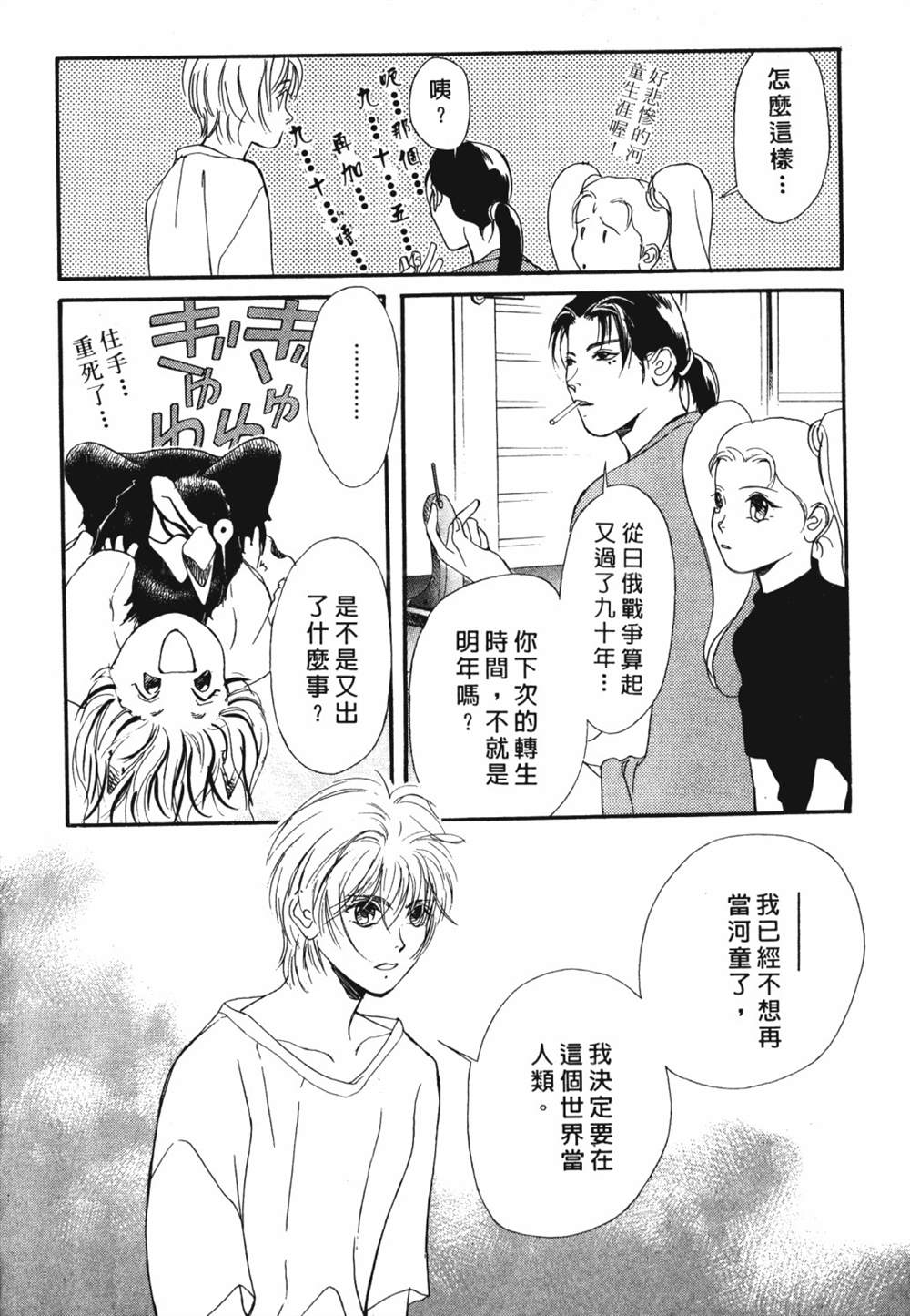 《鬼外事件簿其之一 水中童子》漫画最新章节第1卷免费下拉式在线观看章节第【32】张图片