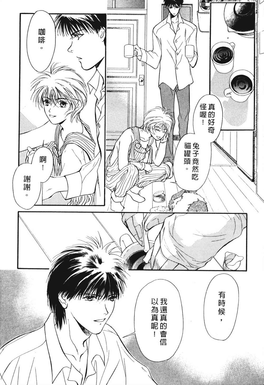 《鬼外事件簿其之一 水中童子》漫画最新章节第1卷免费下拉式在线观看章节第【160】张图片