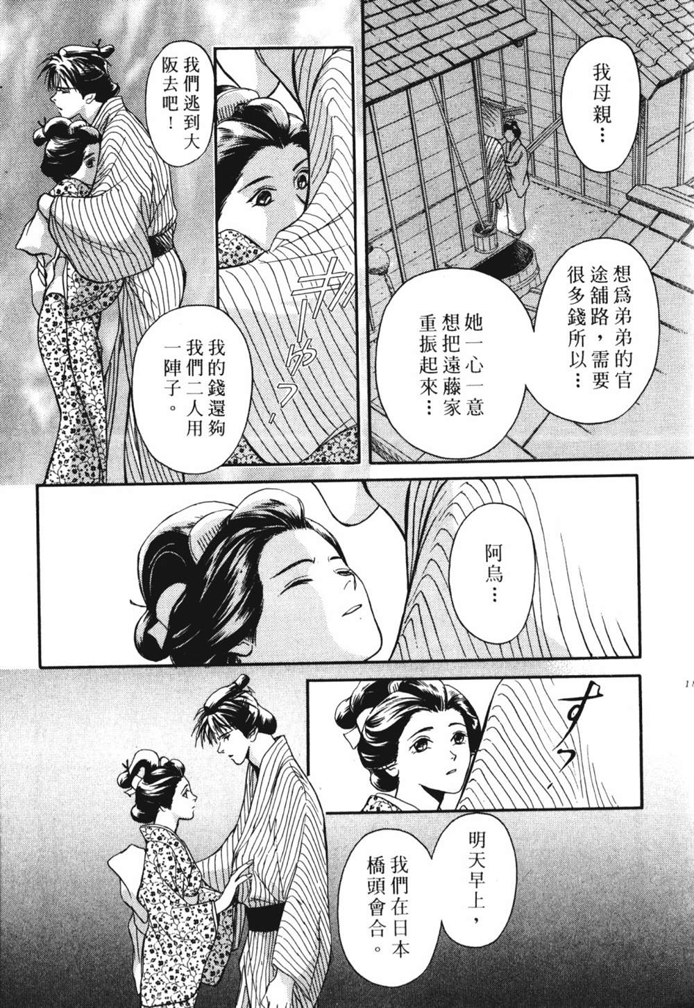 《鬼外事件簿其之一 水中童子》漫画最新章节第1卷免费下拉式在线观看章节第【185】张图片