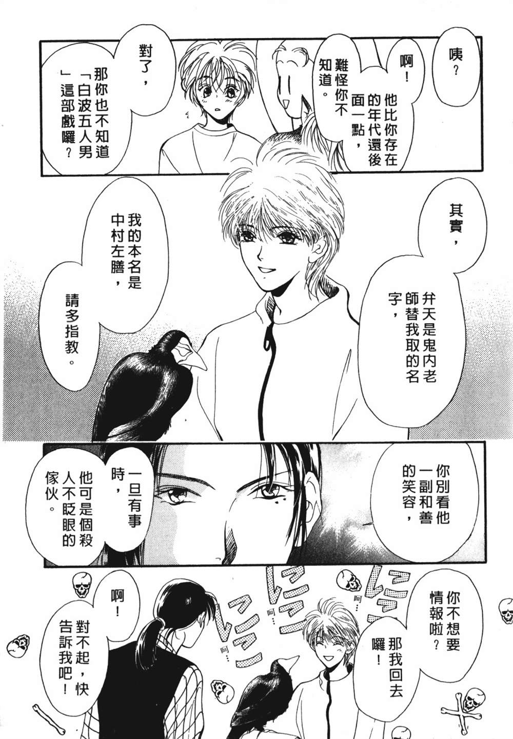 《鬼外事件簿其之一 水中童子》漫画最新章节第1卷免费下拉式在线观看章节第【119】张图片